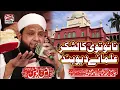 Download Lagu Nanotvi Ka Lashkar - علمائے دیوبند - Mufti Anas Younus