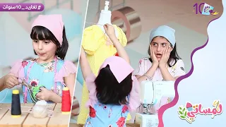 كليب لمساتي كامل تغاريد 10سنوات 