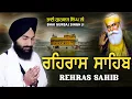Lagu Evening Prayer | Rehras Sahib | Rehraas Sahib ਰਹਰਾਸਿ ਸਾਹਿਬ | Nitnem | Bhai Gurbaj Singh Ji #punjabi