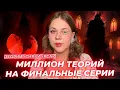Download Lagu НОВАЯ ИСТОРИЯ — ЭТО СН3? БОРИС ВСЕГО ЛИШЬ ГАЛЛЮЦИНАЦИЯ / МИЛЛИОН ТЕОРИЙ ПО СНР И РСА КЛУБ РОМАНТИКИ