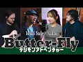 Download Lagu Butter-Fly / 和田光司 『デジモンアドベンチャー』OP 歌ってみた / 演奏してみた cover by Nanao × Isekai Stage