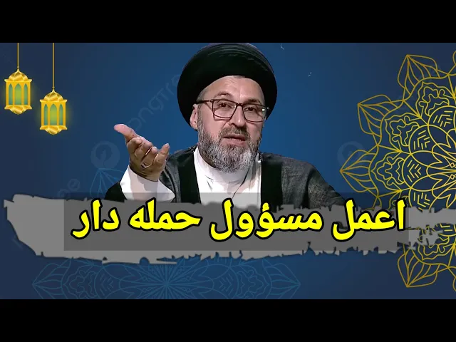 ⁣متصل اعمل مسؤول حملة دار واخذ اجرة من الزوار / سيد رشيد الحسيني