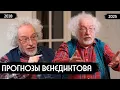 Download Lagu Что будет с Россией? 2018 vs 2025