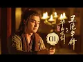 Download Lagu MULTISUB🔥【最新武侠剧】《五绝争锋》01｜五絕齊聚華山！為爭真經混戰爆發，彈指神通硬撼蛤蟆功！