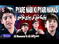 Download Lagu Ali Shanawar \u0026 Ali Jee | Pyare Nabi Ki Pyari Nawasi | 2007