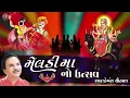 Download Lagu Non Stop Meldi Maa na Garba | Meldi Mano Utsav | Hemant Chauhan