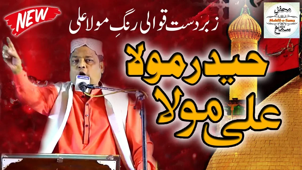 Haider Mula Ali Mula Qawali By Zafar Niazi FULL HD Qawali - Mehfil -e- Sama HD 2019