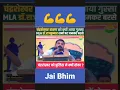 Download Lagu Not just history, we will change geography too - Chandrashekhar Azad Ravan #bhimarmy #babasaheb #history #power