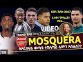 Download Lagu Mosquera: ለአርሰናል ወጣቱ ተከላካይ ለምን አስፈለገ? | Bisrat Sport | ብስራት ስፖርት