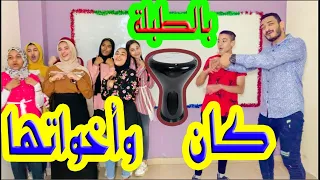 أغنية كان وأخواتها بطريقة جميلة وسهلة جدا وبالطبلة مستر على ناصر على 