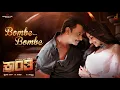Download Lagu Kranti | Bombe Bombe Kannada Song | Darshan, Rachitha Ram | V Harikrishna | Shylaja Nag, B Suresha