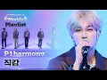 Download Lagu [Weekly Playlist] P1Harmony가 부르는 CNBLUE의 ＜직감＞♬ Full ver. l EP.545