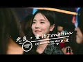 Download Lagu 光良 • 童話 Tonghua Remix