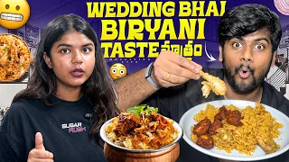 Wedding Bhai Biryani అంటా 🙄 Taste ఇలా ఉందేంటి?? 🤔 MouLiving Life ❤️