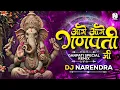 Download Lagu Aage Aage Ganpati Ji - आगे आगे गणपति जी | Dukalu Yadav | DJ Narendra | ganpatidjsong2024
