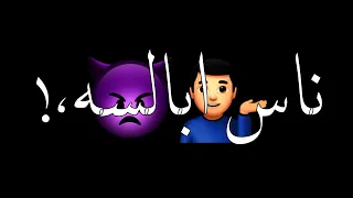 حالات واتس مهرجانات مسلم  ناس ابالسه  شاشه سوداء      دندنها