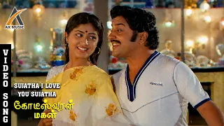 sujatha i love you video song kodeeswaran magal sivakumar rajalakshmi s p b ak music