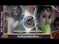 Lagu Vethalagundu VethalaKidiya (Raja ) (Ms Editing) Bass Booster 5.1 Dolby Atmos digital sound songs