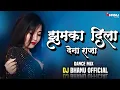 Download Lagu Jhumka Dila De Raja (Dilip Shadangi \u0026 Saru Dube) Cg Dj Remix Dj Bhanu Official
