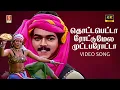 Download Lagu Thotta Petta Rottu Mela Mutta Parotta Video Song 4K | Deva | Vijay | Shoba Chandrasekhar | Vaali |