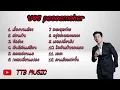 บอย peacemaker - เรื่องบนเตียง ส่วนเกิน ข้ออ้าง