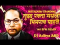 Download Lagu Tujha Rakta Madhla Bhimrao Pahije | INSTAGRAM TRENDING | 140 BPM MIX | DJ ADITYA ABD #jaybhim