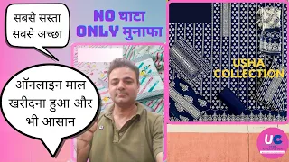 usha collection with new updated catalog system best suits wholesaler ladies suits wholesaler