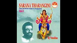 ayyappa arul vazhangum meyyappa