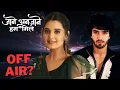 Download Lagu Jaane Anjaane Hum Mile Off Air? Episode 293 Release Date