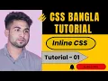 CSS full course Bangla tutorial - 01 How to use Inline CSS