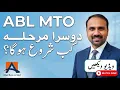 How to Pass ABL MTO 2nd Phase Teller Interview in 1st Attempt Full Process Salary Revealed
