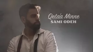                                سامي عودة   قطعة مني دندنها