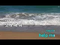 Doctor! Doctor! - ZEROBASEONE (KY.74771) / KY KARAOKE