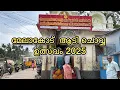 Lagu MELAMCODE AADI CHOWVA ULSAVAAM ESSAKI AMMAN | 2025 |TAMIL NADU | KUMARAKOVIL |AMABALANGAL 