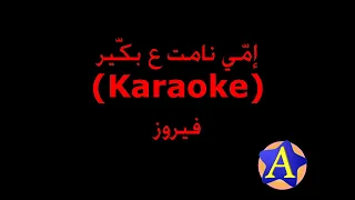 إم ي نامت ع بك ير             فيروز دندنها