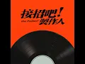 Fast Food Love (TV Series《The Producer》Episodic Song) - 艾薇