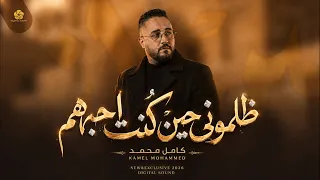 ظ ل م ون ي ح ي ن ك ن ت اح ب ه م                         كامل محمد                 دندنها