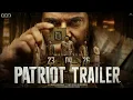 Lagu Patriot Malayalam Trailer | Mammootty | Mohanlal | Mahesh Narayan | Fahad fasil | Nayanthara | 