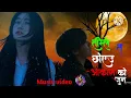 Lagu तिम्ले त छोयौ आकाश को जुन nepali pop songs timle ta Choyou aakasha ko jun channel name MILANSINGH 💗