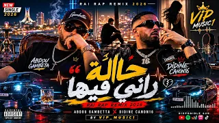                                 حالة راني فيها                                    دندنها