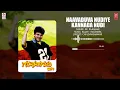 Naavaduva Nudiye Kannada Nudi Audio Song | Gandhada Gudi 2 | Dr. Shivarajkumar, Dr. Rajkumar