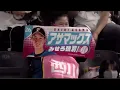淺間大基 登場曲 日向坂46「アザトカワイイ」