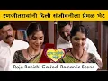 Lagu रणजीतरावांनी दिली संजीवनीला प्रेमळ भेट | Ranjeet Sanjivani Romantic Moments | Raja Ranichi Ga Jodi