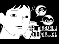 Lagu 부산 여행을 다녀왔는데...│6남매 오사네 일기장 9월호