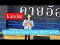 Download Lagu น้องคนนี้เป็นใครทำไมน้องอุ๋งอิ๋งทำแบบนี้❗️