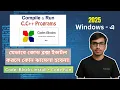 How to install CodeBlocks IDE on Windows How to set up code blocks IDE Jahid Hasan