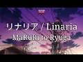 Download Lagu 『MaRuRi to Ryuga - リナリア / Linaria』 (Kanji/Romaji/English Lyrics)
