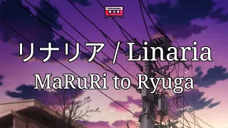 Download 『MaRuRi to Ryuga - リナリア / Linaria』 (Kanji/Romaji/English Lyrics) MP3