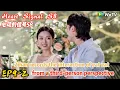 Download Lagu Heart Signal S8 EP9-2：Zihan records the interaction of eat eat from a third-person perspective