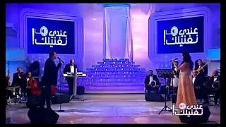 النجمة غادة برفقة الفنان التونسي الكبير شكري بوزيان   يجي لبالك تنساني دندنها